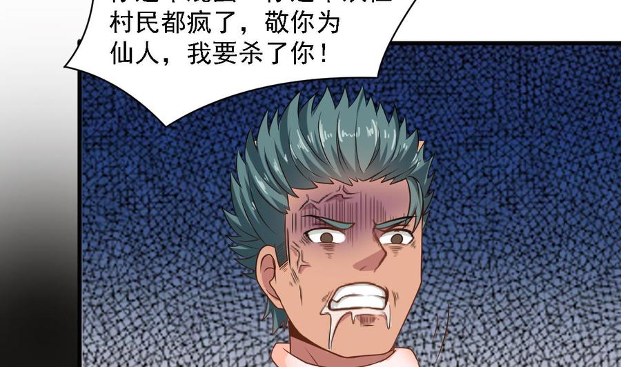 第二季 第15话 带你天带你飞-第236话