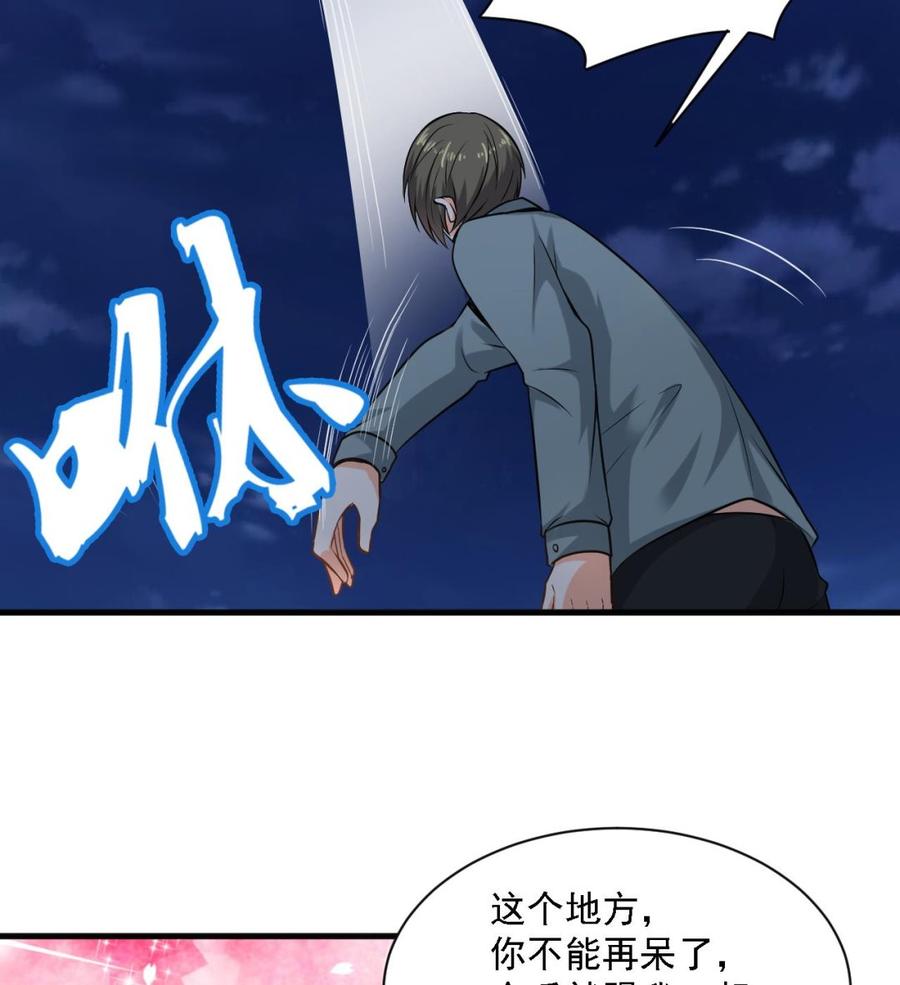 第二季 第15话 带你天带你飞-第236话