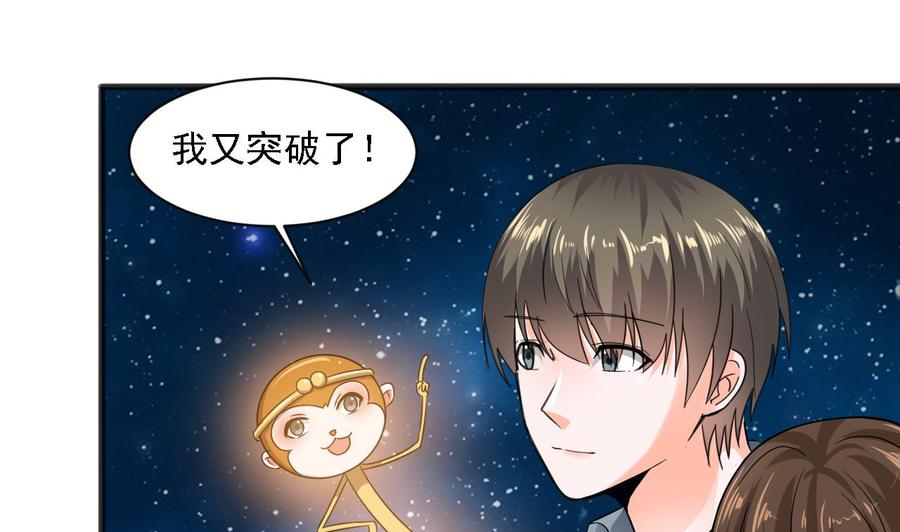 第二季 第15话 带你天带你飞-第236话