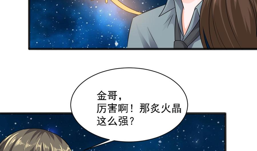 第二季 第15话 带你天带你飞-第236话