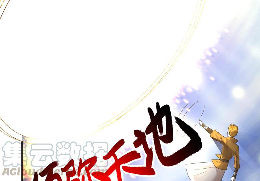 第二季 第15话 带你天带你飞-第236话