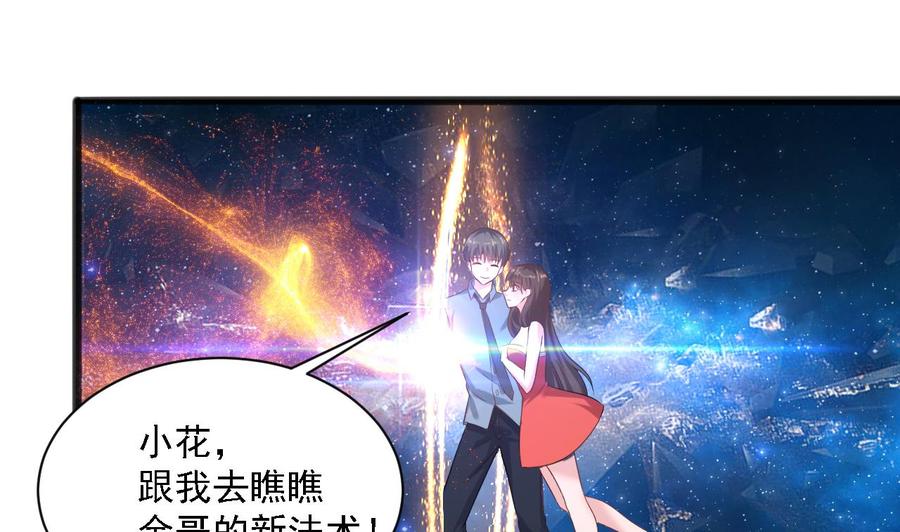 第二季 第15话 带你天带你飞-第236话