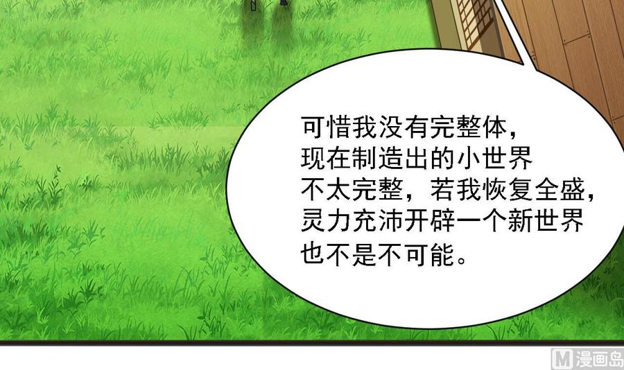 第二季 第15话 带你天带你飞-第236话