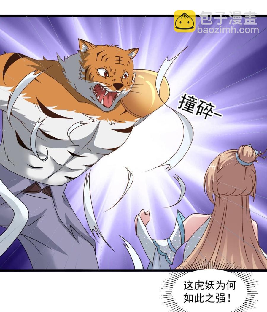 第二季 第18话 这个人是何方神圣！-第240话