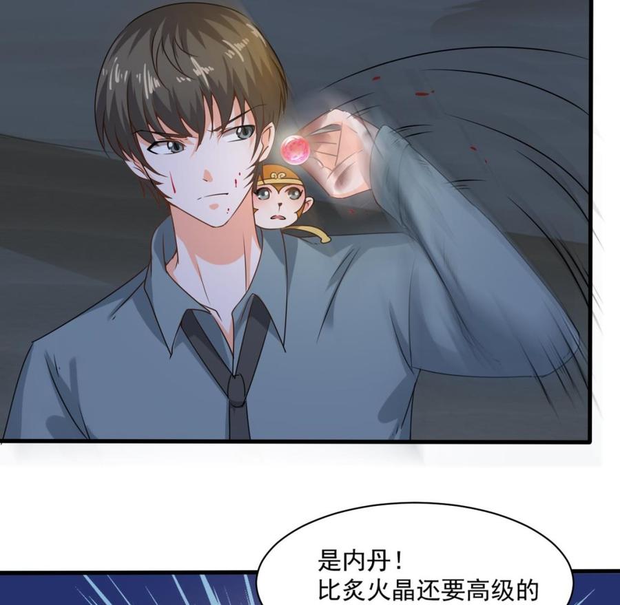 第二季 第18话 这个人是何方神圣！-第240话