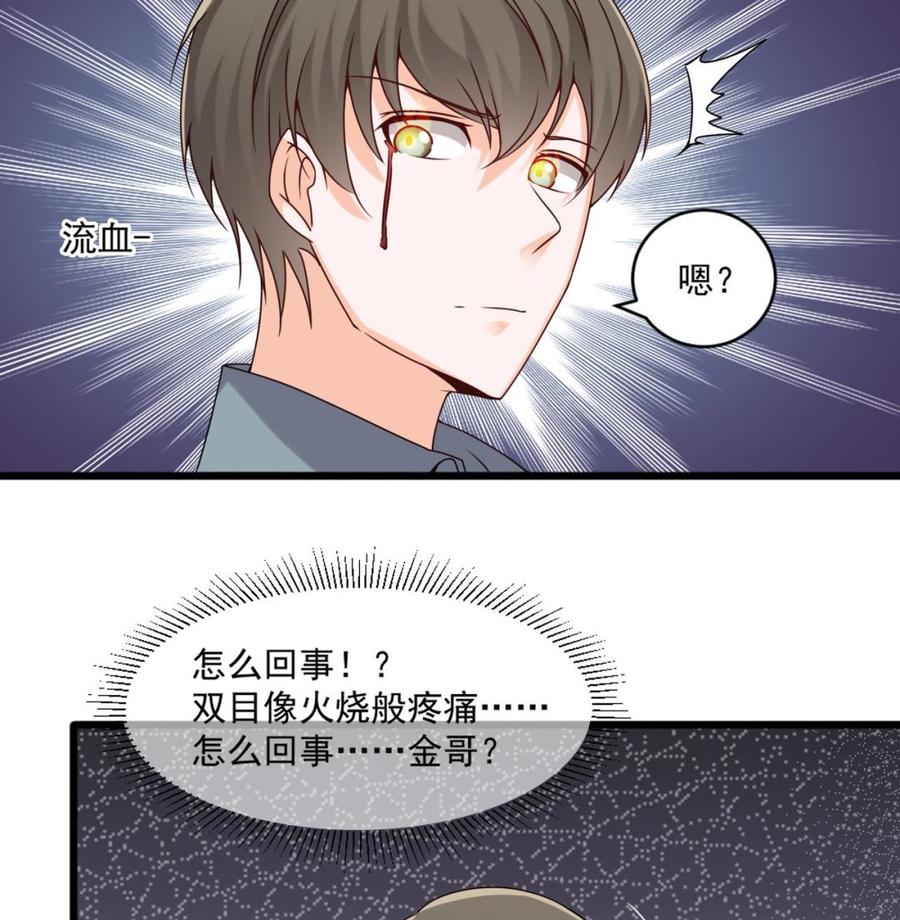 第二季 第20话 我的眼睛烧起来了！-第242话