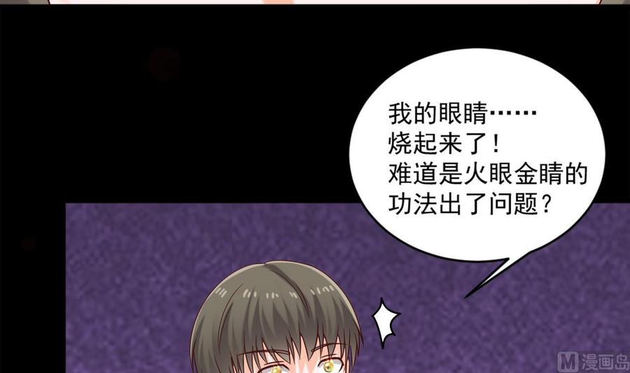 第二季 第20话 我的眼睛烧起来了！-第242话