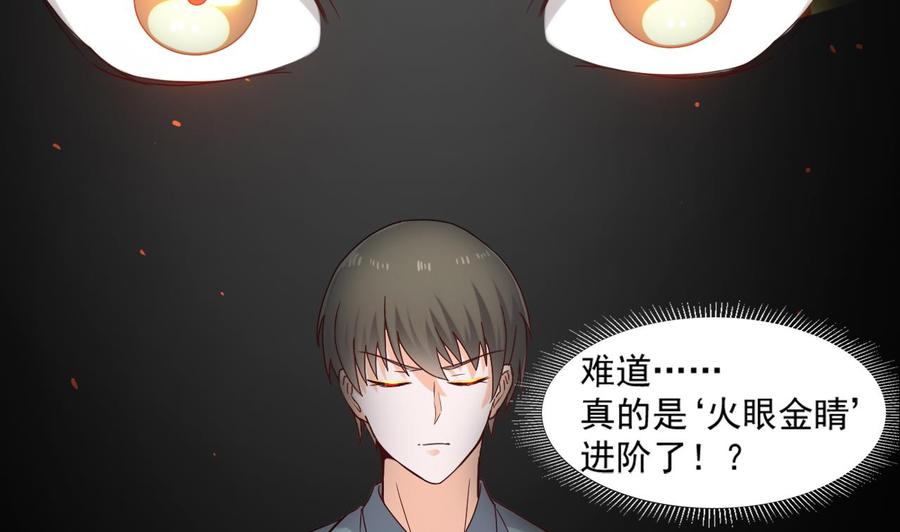 第二季 第20话 我的眼睛烧起来了！-第242话