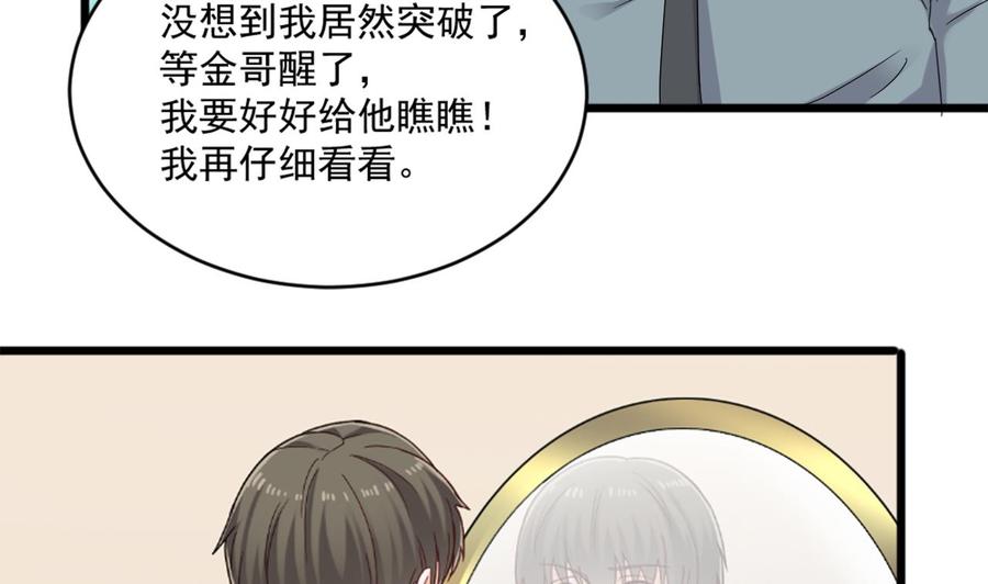 第二季 第20话 我的眼睛烧起来了！-第242话