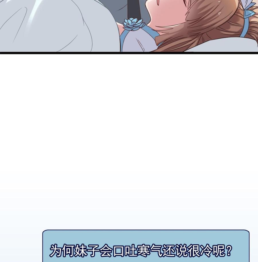 第二季 第20话 我的眼睛烧起来了！-第242话