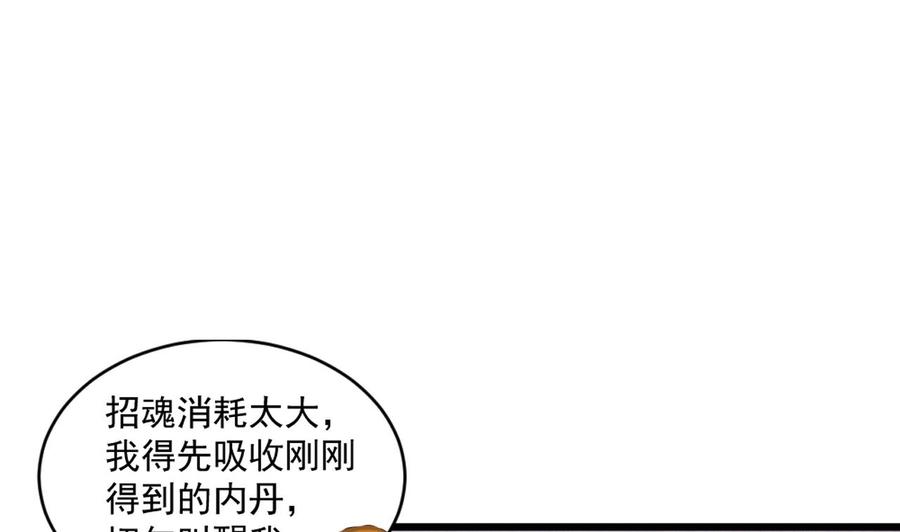 第二季 第20话 我的眼睛烧起来了！-第242话