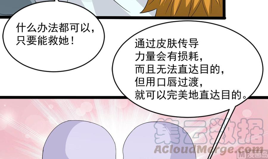 第二季 第22话 登徒子-第244话