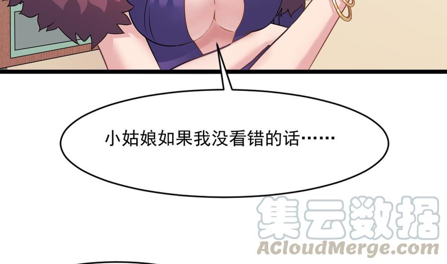 第二季 第24话 捕快姐姐！我头晕-第246话