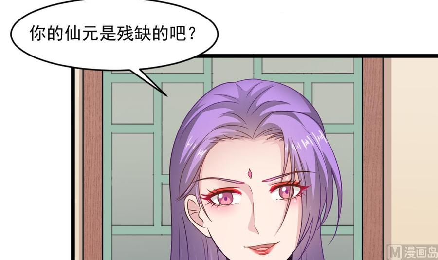 第二季 第24话 捕快姐姐！我头晕-第246话