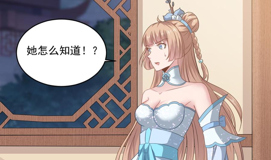 第二季 第24话 捕快姐姐！我头晕-第246话