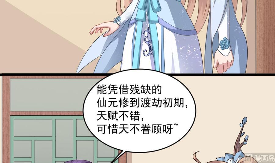 第二季 第24话 捕快姐姐！我头晕-第246话