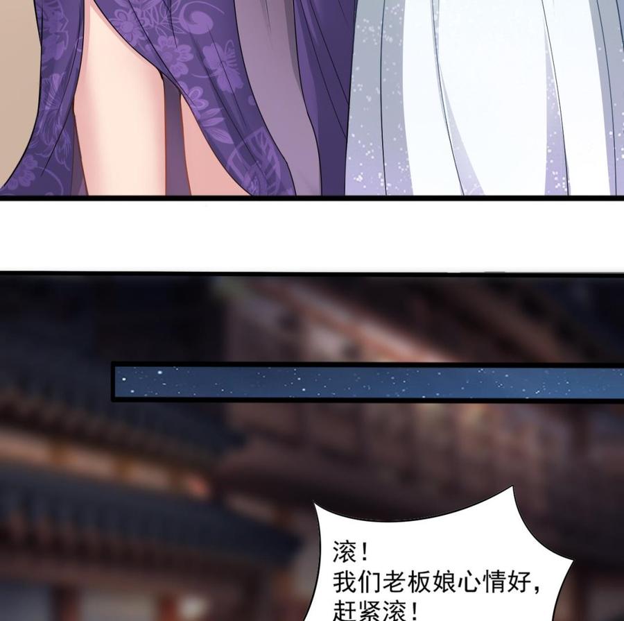 第二季 第24话 捕快姐姐！我头晕-第246话