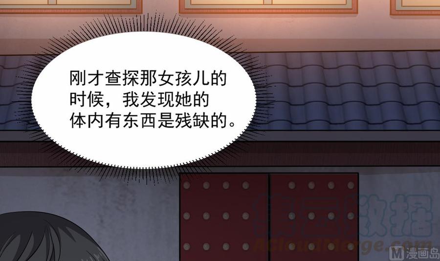 第二季 第24话 捕快姐姐！我头晕-第246话