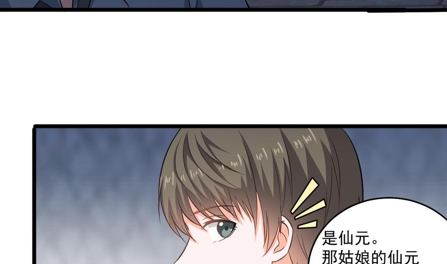 第二季 第24话 捕快姐姐！我头晕-第246话