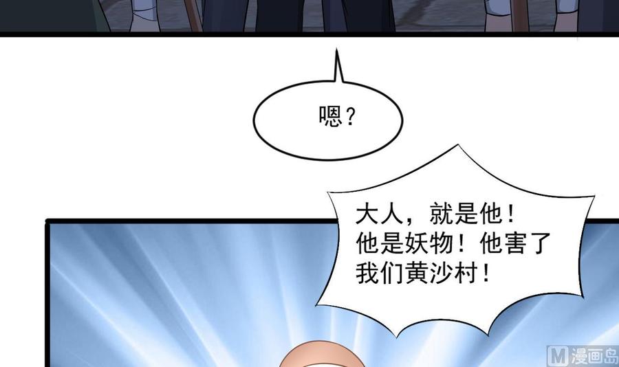 第二季 第24话 捕快姐姐！我头晕-第246话
