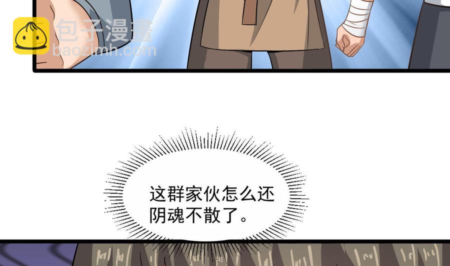 第二季 第24话 捕快姐姐！我头晕-第246话