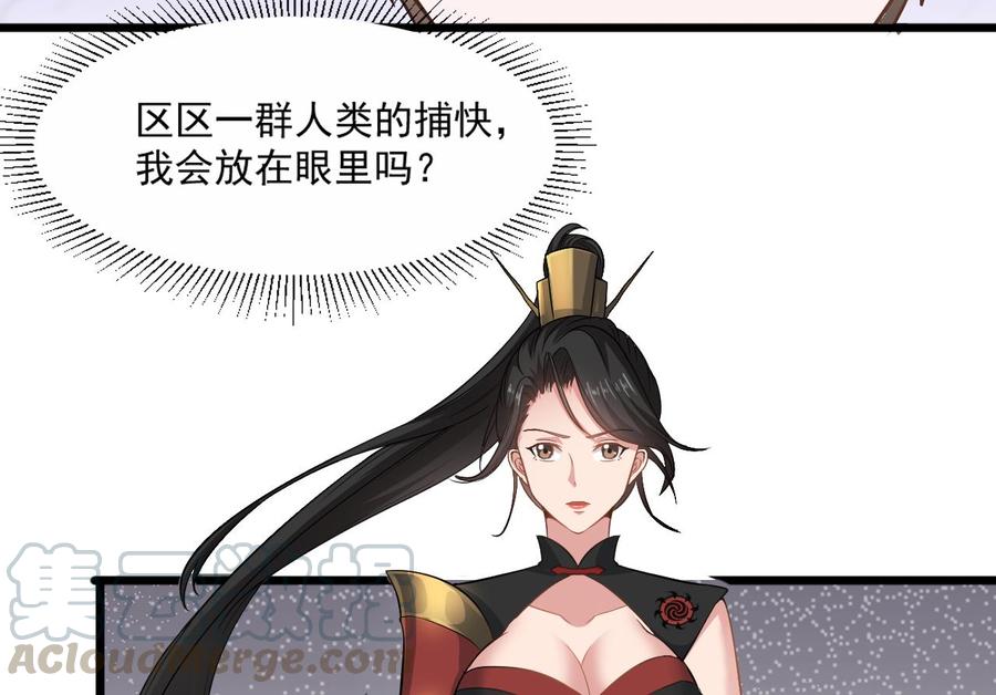 第二季 第24话 捕快姐姐！我头晕-第246话