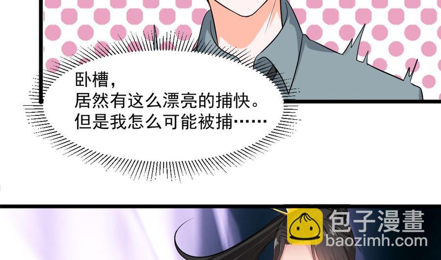 第二季 第24话 捕快姐姐！我头晕-第246话
