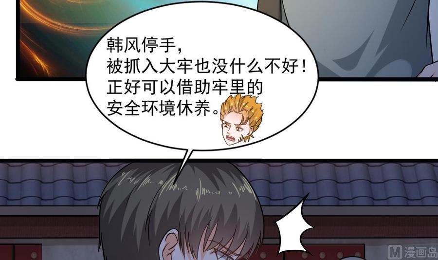 第二季 第24话 捕快姐姐！我头晕-第246话