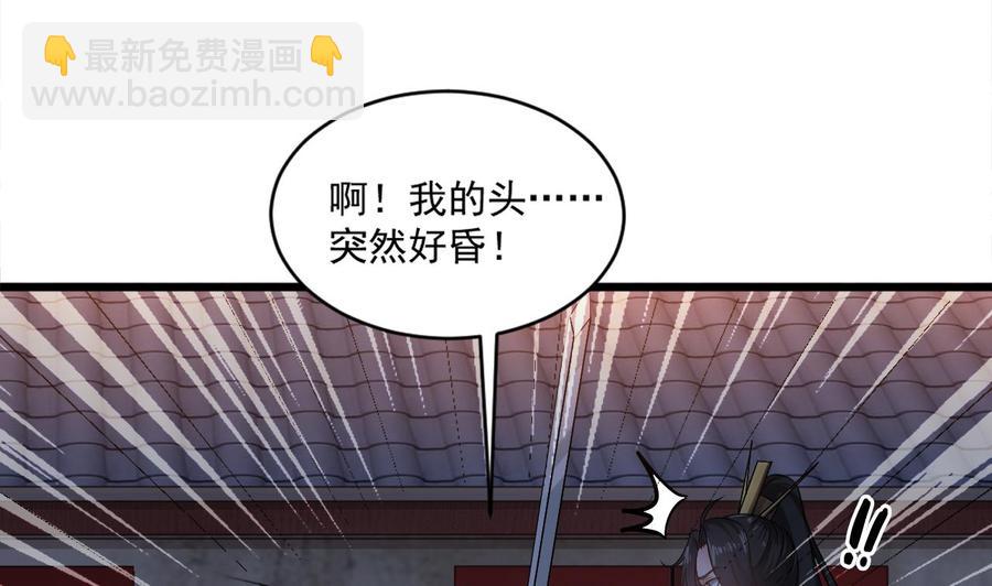 第二季 第24话 捕快姐姐！我头晕-第246话
