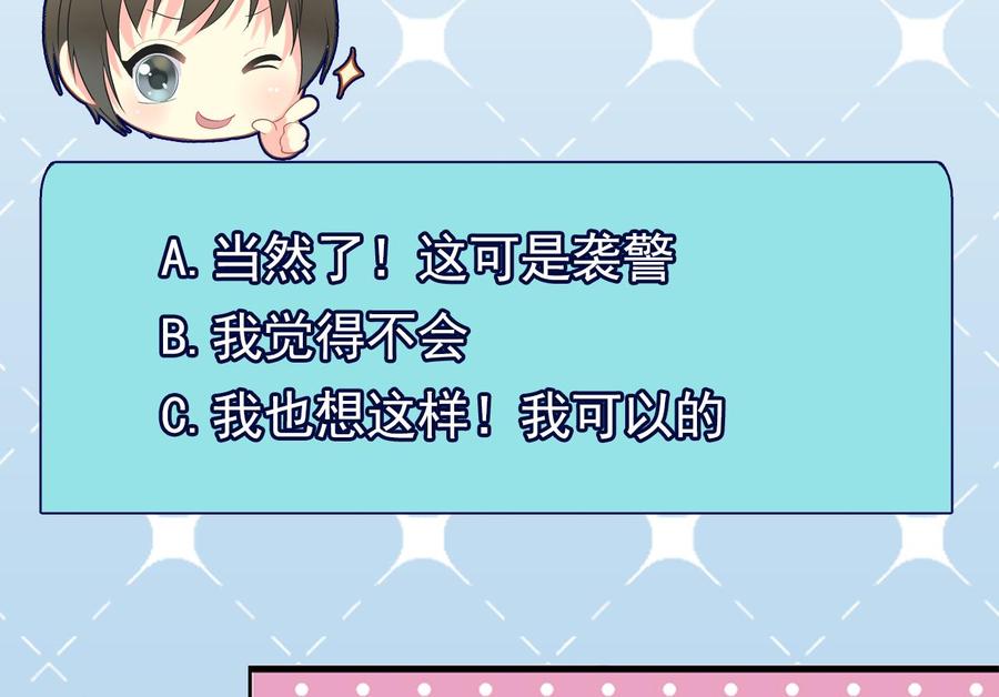 第二季 第24话 捕快姐姐！我头晕-第246话