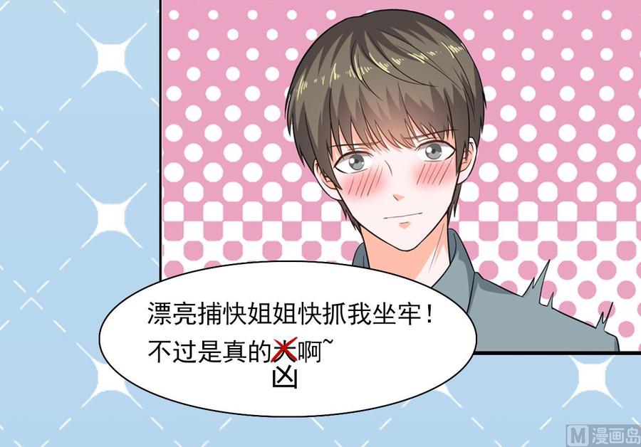 第二季 第24话 捕快姐姐！我头晕-第246话