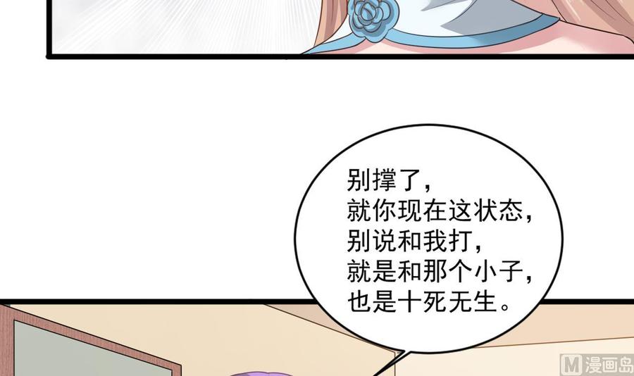 第二季 第24话 捕快姐姐！我头晕-第246话
