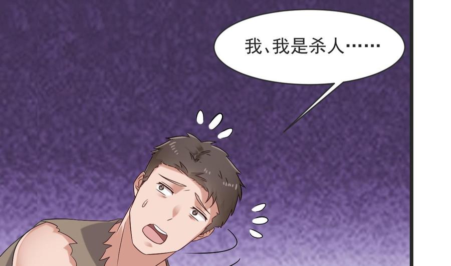 第二季 第26话 大侠！饶了大哥吧-第248话