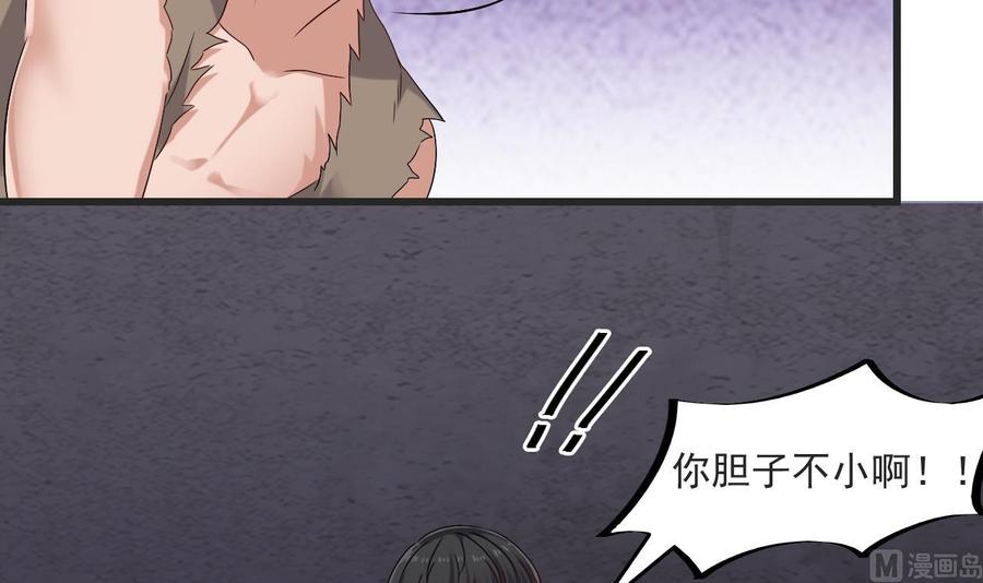 第二季 第26话 大侠！饶了大哥吧-第248话
