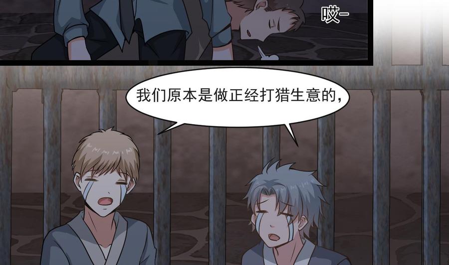 第二季 第26话 大侠！饶了大哥吧-第248话