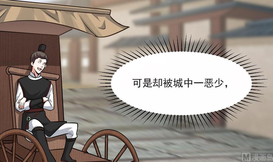 第二季 第26话 大侠！饶了大哥吧-第248话