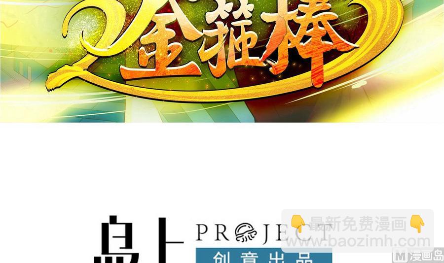 第二季 第26话 大侠！饶了大哥吧-第248话