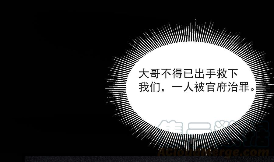 第二季 第26话 大侠！饶了大哥吧-第248话