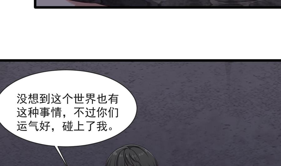 第二季 第26话 大侠！饶了大哥吧-第248话