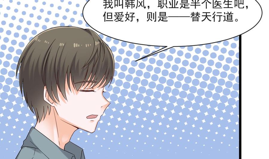 第二季 第26话 大侠！饶了大哥吧-第248话