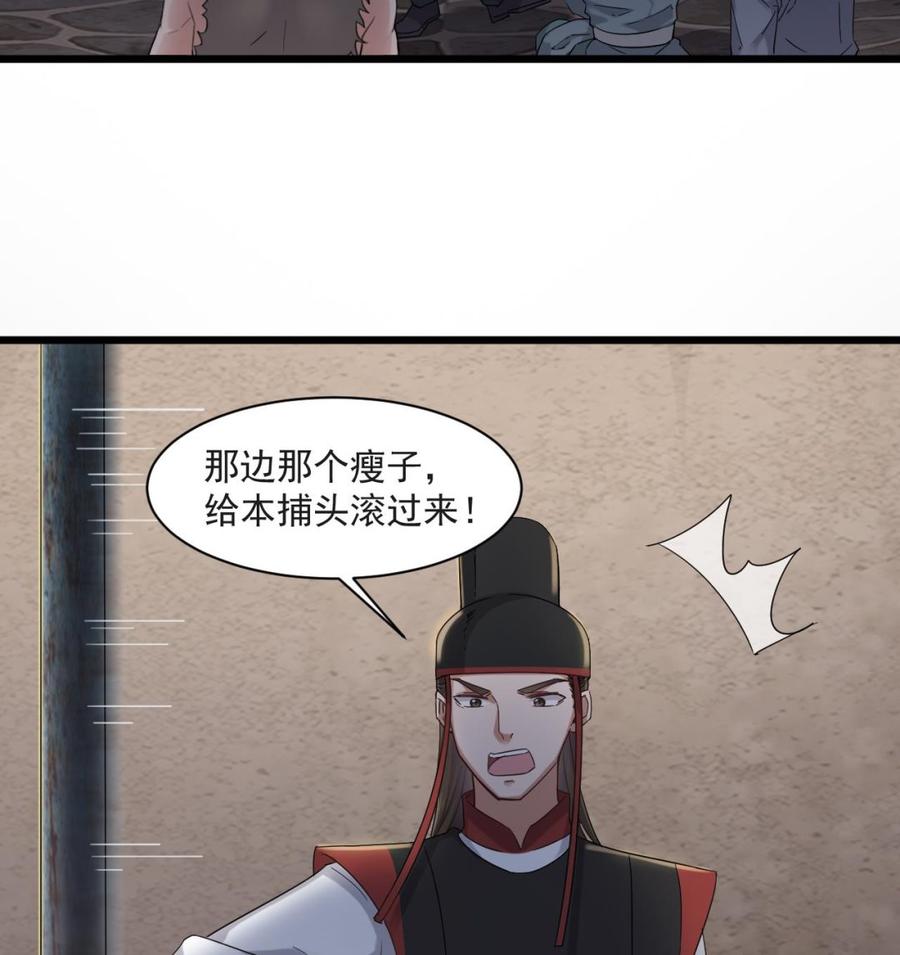 第二季 第26话 大侠！饶了大哥吧-第248话