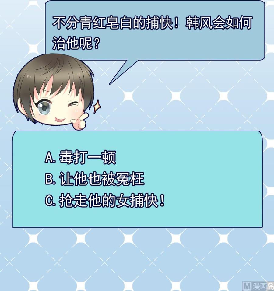 第二季 第26话 大侠！饶了大哥吧-第248话