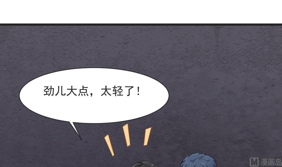 第二季 第26话 大侠！饶了大哥吧-第248话