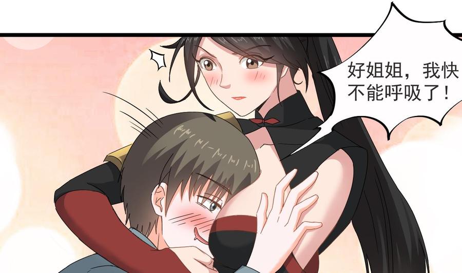 第二季 第28话 我喘不上气了-第250话