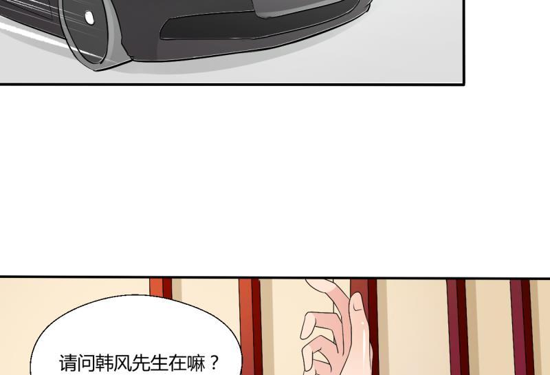 第25话 宰人准备-第28话