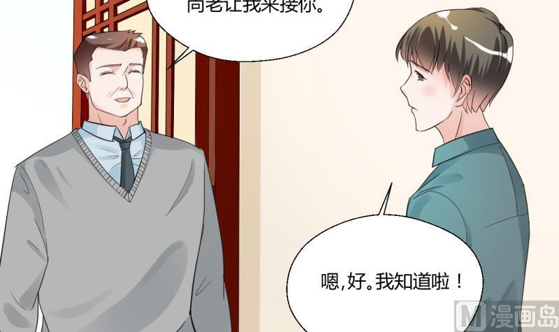 第25话 宰人准备-第28话