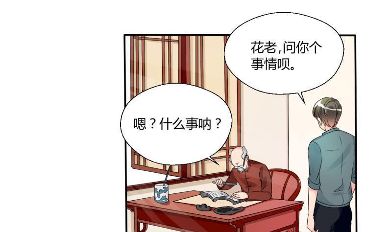第25话 宰人准备-第28话