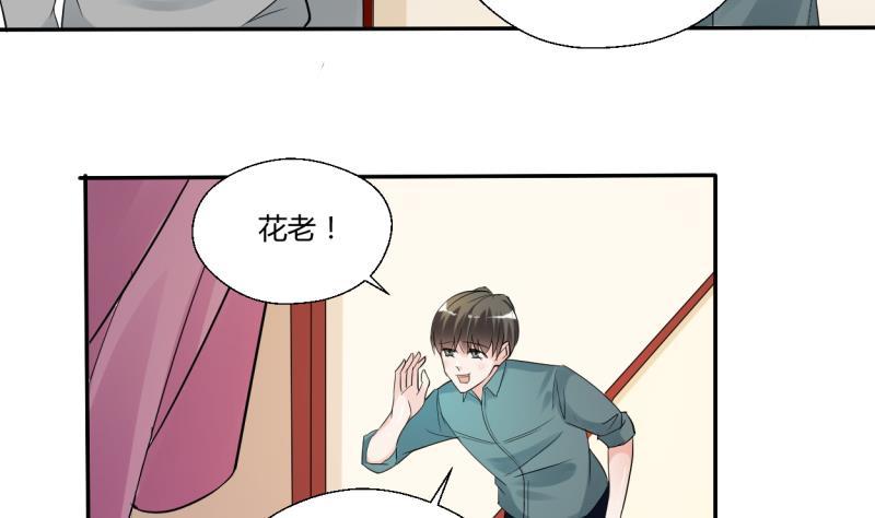 第25话 宰人准备-第28话