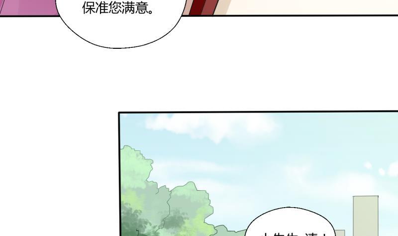 第25话 宰人准备-第28话