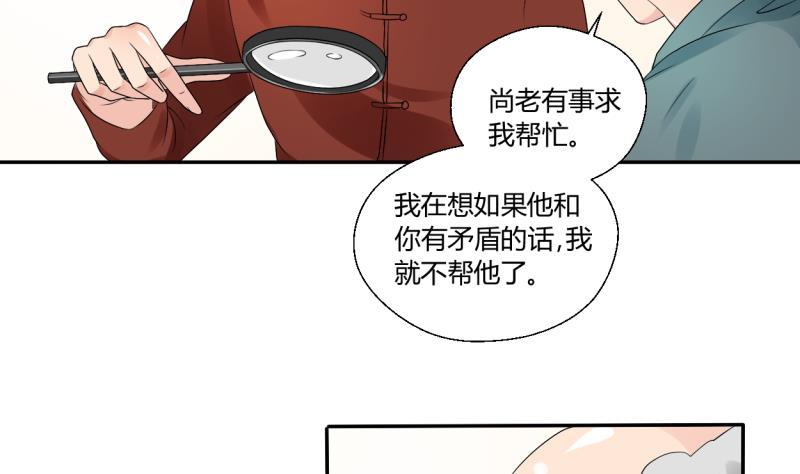 第25话 宰人准备-第28话